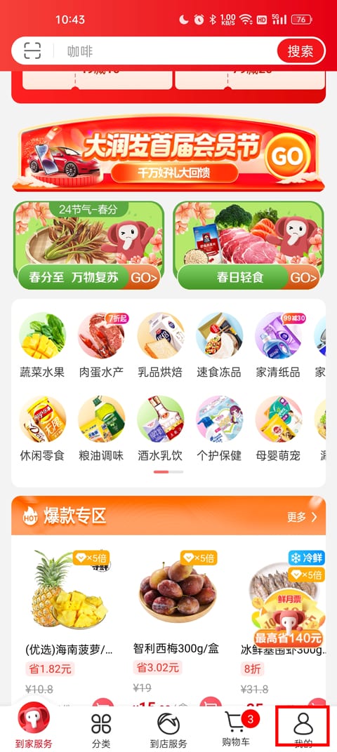吉彩在线注册网址安卓通用版V11.3.35